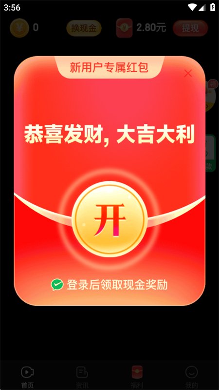 �����ˢ���ٰ�app�ֻ����ͼ2