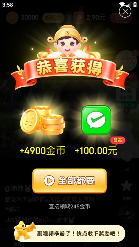 �����ˢ���ٰ�app�ֻ����ͼ9
