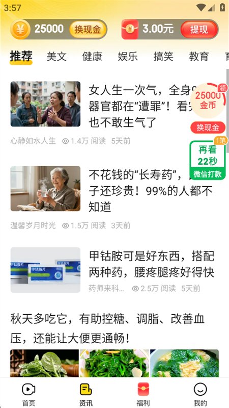 �����ˢ���ٰ�app�ֻ����ͼ5