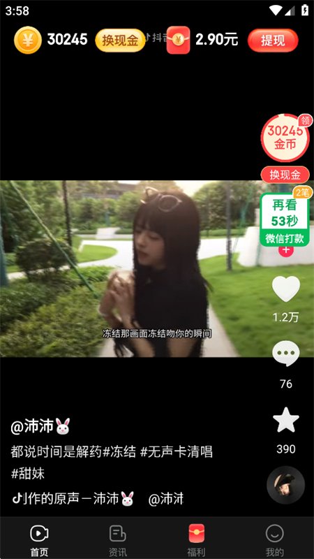 �����ˢ���ٰ�app�ֻ����ͼ10