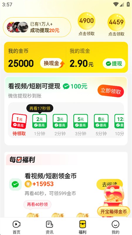 �����ˢ���ٰ�app�ֻ����ͼ6