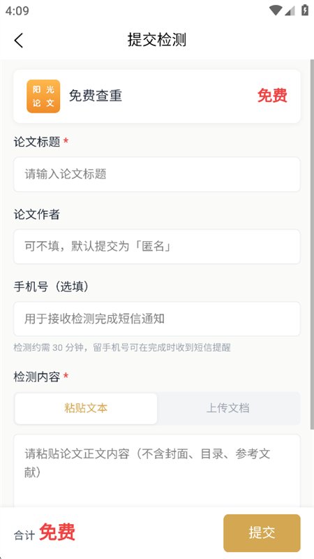 ��������app�ٷ����°汾��ͼ4