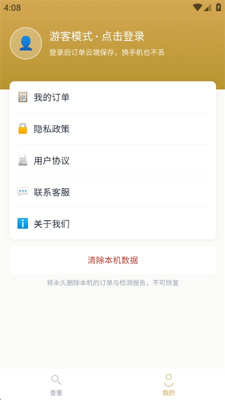 ��������app�ٷ����°汾��ͼ2