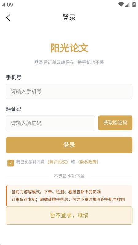 ��������app�ٷ����°汾��ͼ3