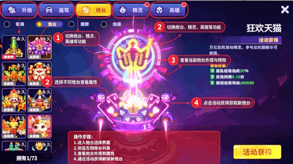 神兽捕鱼三国版手游 神兽捕鱼三国版手游