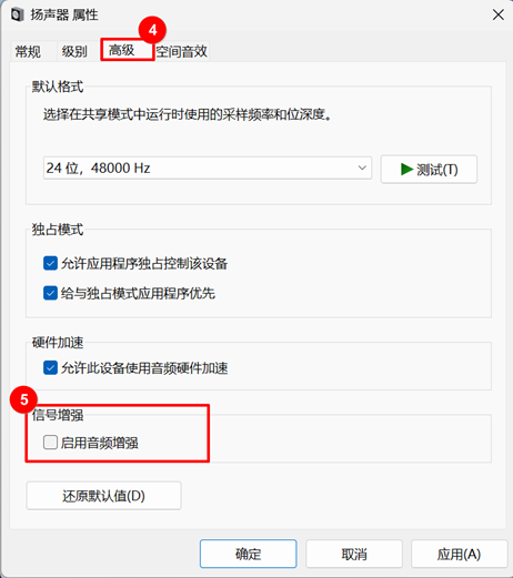 品味居CD播放器 爆音 解决