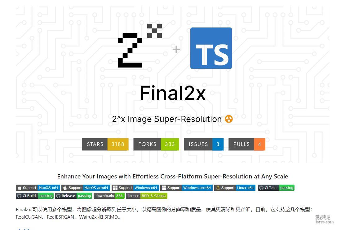 final2X�ٷ�����(ͼƬ�Ŵ󹤾�) �������ܽ������