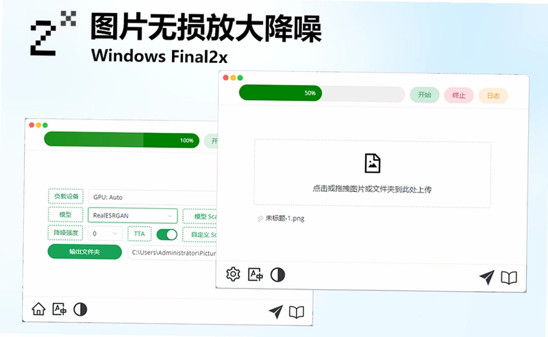 final2X�ٷ�����ͼƬ�Ŵ󹤾߽�ͼ4