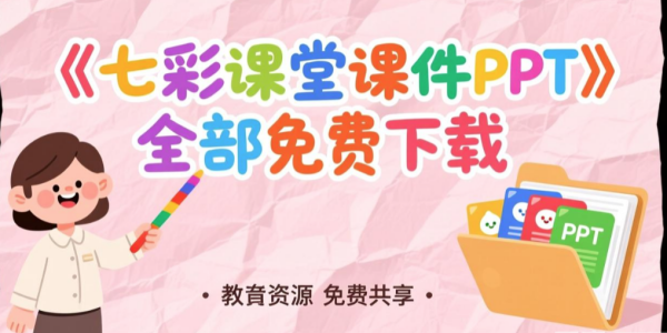 26�괺�߲ʿ����˽̰���ѧ���꼶�²��ѧ�μ���Դ�� �����ز�