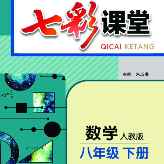 26�괺�߲ʿ����˽̰���ѧ���꼶�²��ѧ�μ���Դ�� PPT�μ�