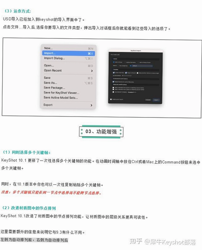 KeyShot 10.2���ļ����10.2 ֱװ�����н�ͼ