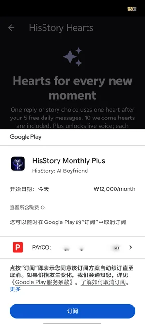 HisStory ai������������v1.2.1��׿�����н�ͼ