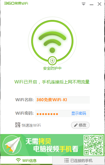 360���WiFi ����ʧ�� ������� ��ͼ