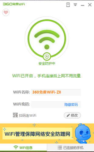 360���WiFi ���԰� ���ܽ��� ��ͼ