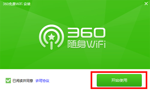 360���WiFi��ͼ3