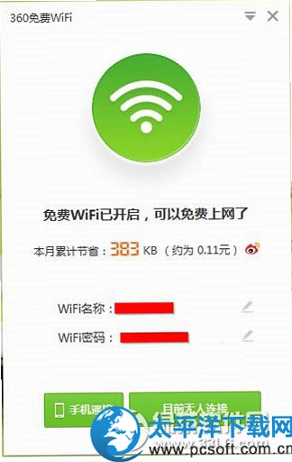 360���WiFi��ͼ4