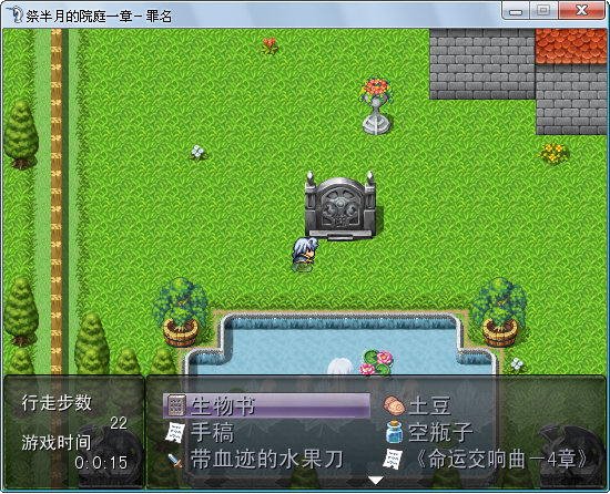 �����µ�Ժͥ:�������԰���Ϸ��ͼ1