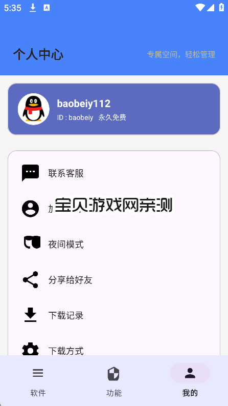 �������������°����ؽ�ͼ3