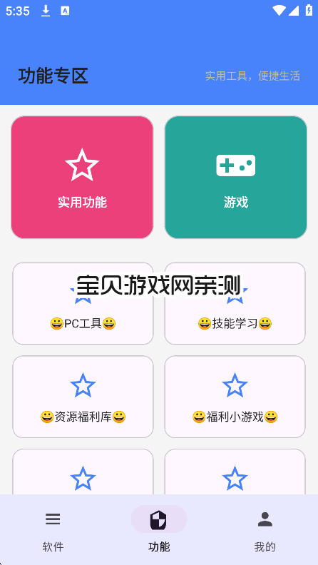 �������������°����ؽ�ͼ4