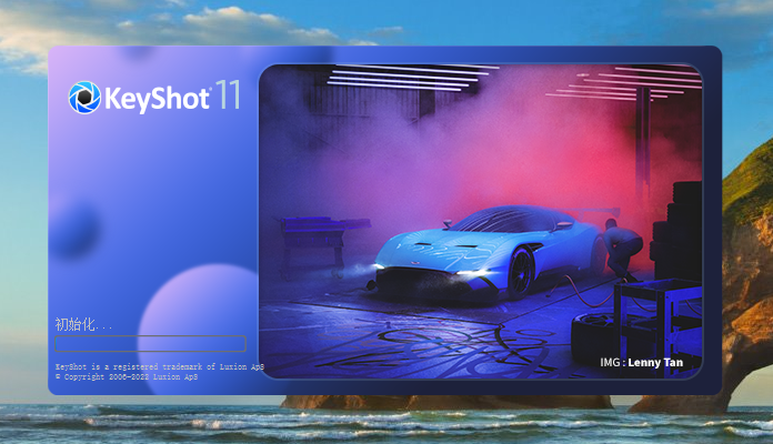 KeyShot 11.3最新激活版 安装激活步骤