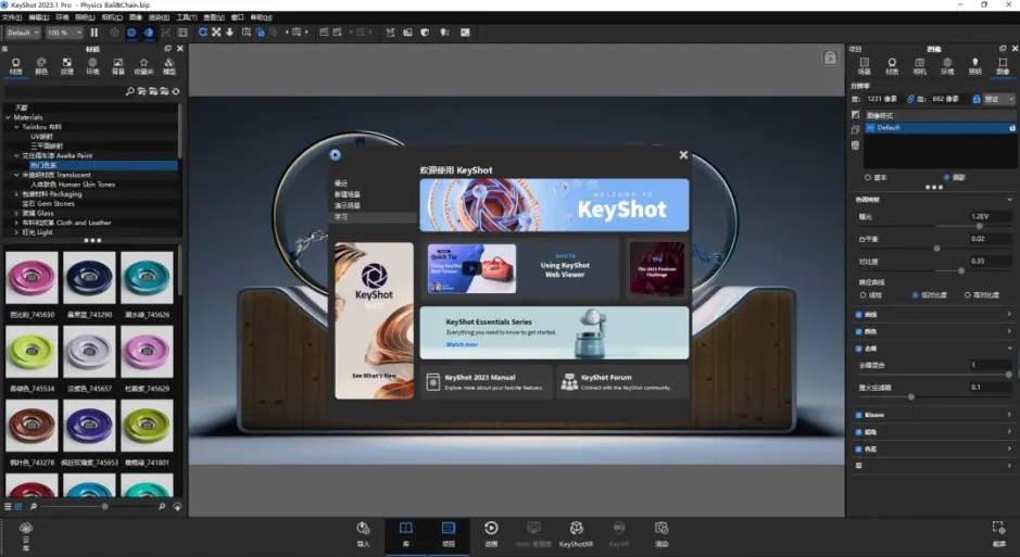 KeyShot 2023���Ľ����� ��Ⱦ���� ���ʿ� ��������