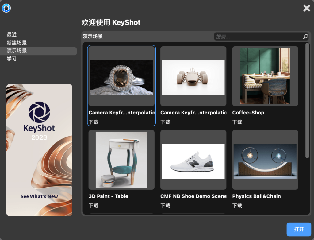 KeyShot 2023���Ľ����� ����ģ�� ���� ���� ��Ⱦ