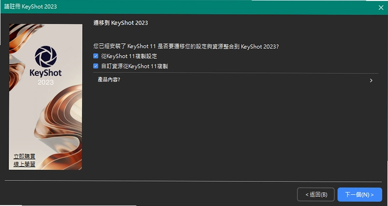 KeyShot 2023���Ľ������ͼ4