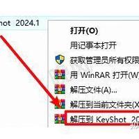 KeyShot 2024�����ƽ�� ��װ���� �̳�