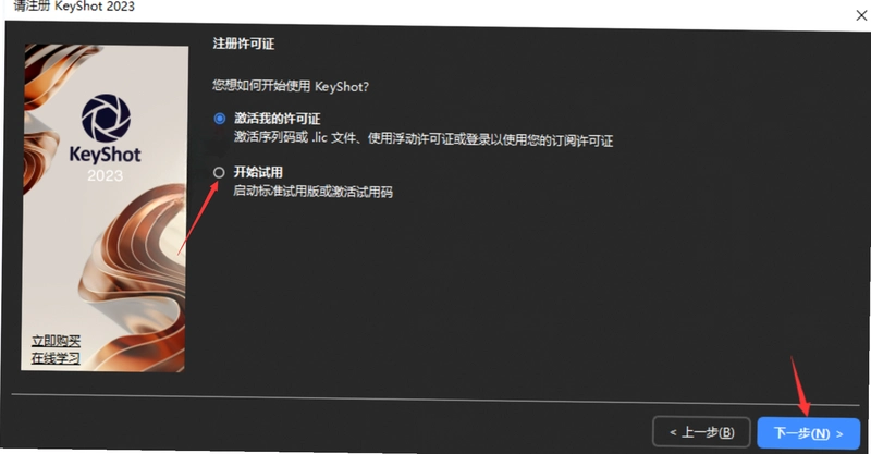 KeyShot 2024�����ƽ���ͼ3
