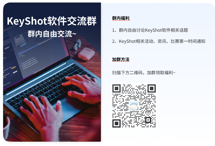 KeyShot 2025中文激活版 渲染效果 实时预览