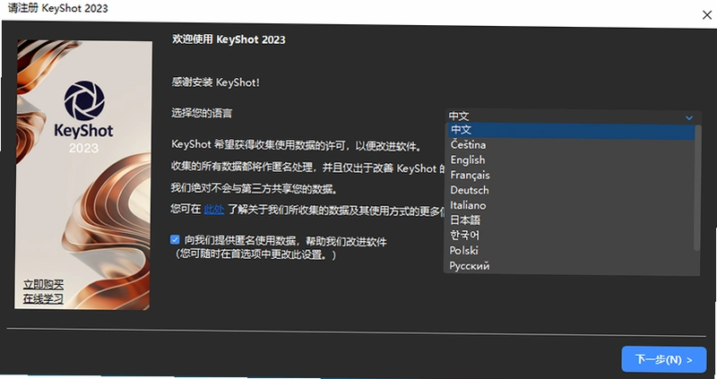 KeyShot 2025���ļ����2026 ���İ����н�ͼ