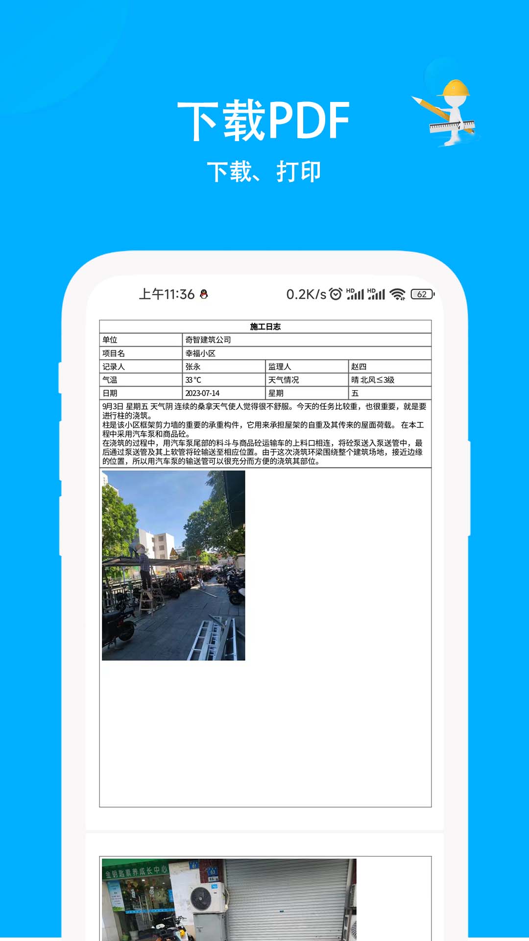 ʩ����־��ͼ3