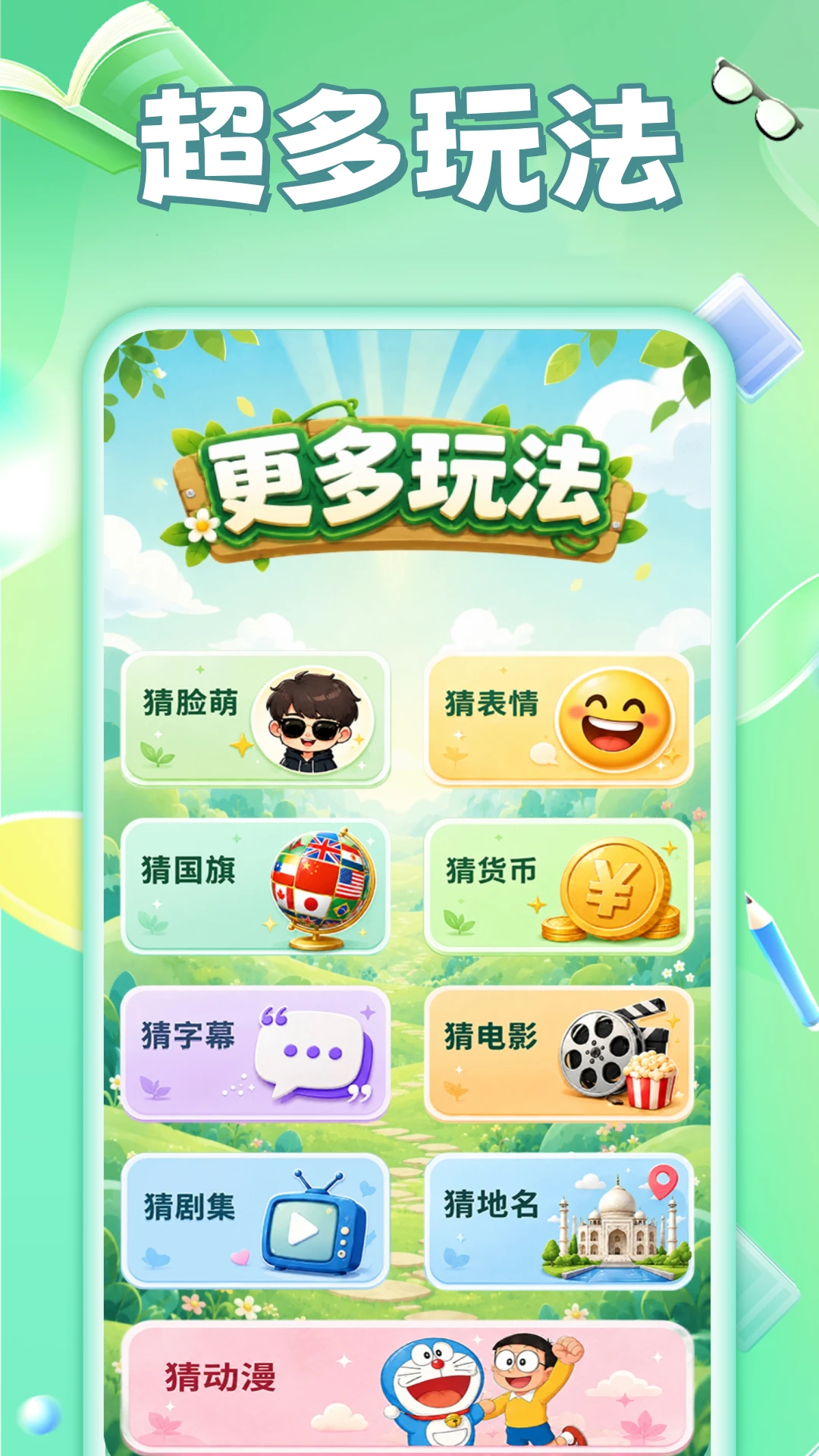����׬Ǯ 2026 ���Ǵ���2026.8.18 ���Ǵ������н�ͼ