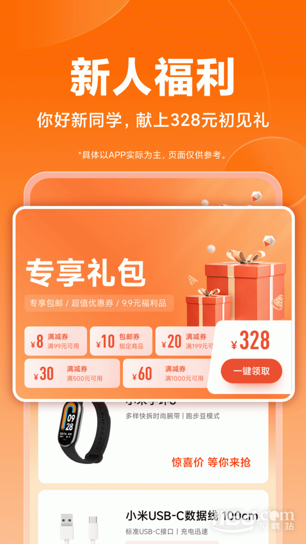 С���̳�-������Ʒ���ķ���5.54.0.20260811.r1 2026 �ٷ��������н�ͼ