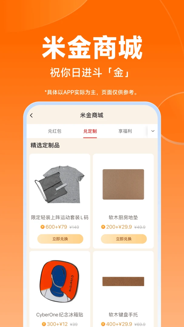 С���̳�-������Ʒ���ķ���5.54.0.20260811.r1 2026 �ٷ��������н�ͼ