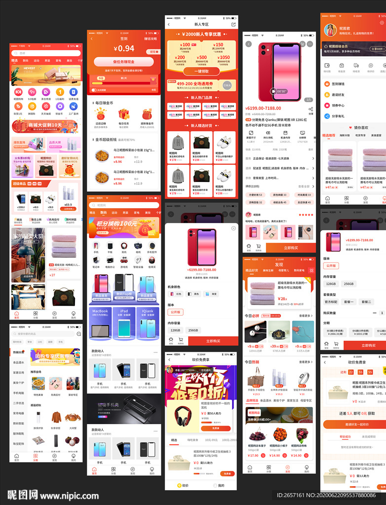 初存APP,手机购物商城界面,展示商品列表、购物车、订单管理、支付功能,界面简洁现代,色彩明快,图标清晰,背景为浅色渐变,突出便捷购物体验,高清数字渲染,电商风格