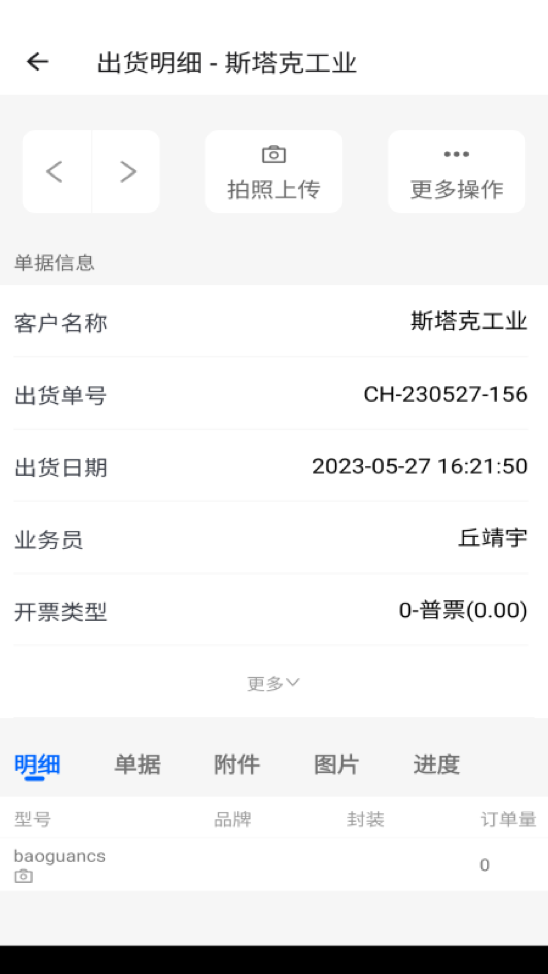 ������ϵͳAlpha System������ϵͳ 2.0.44 Ԫ������ҵ�������н�ͼ