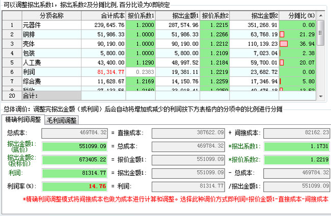可邦成套报价软件 价格库 数据 准确