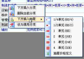可邦成套报价软件 元器件库 导入 自定义