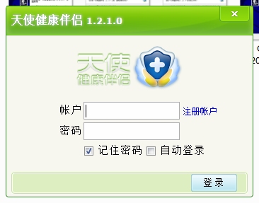 天使健康伴侣 数据同步 手机电脑