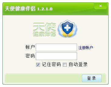 天使健康伴侣 健康指标 记录功能