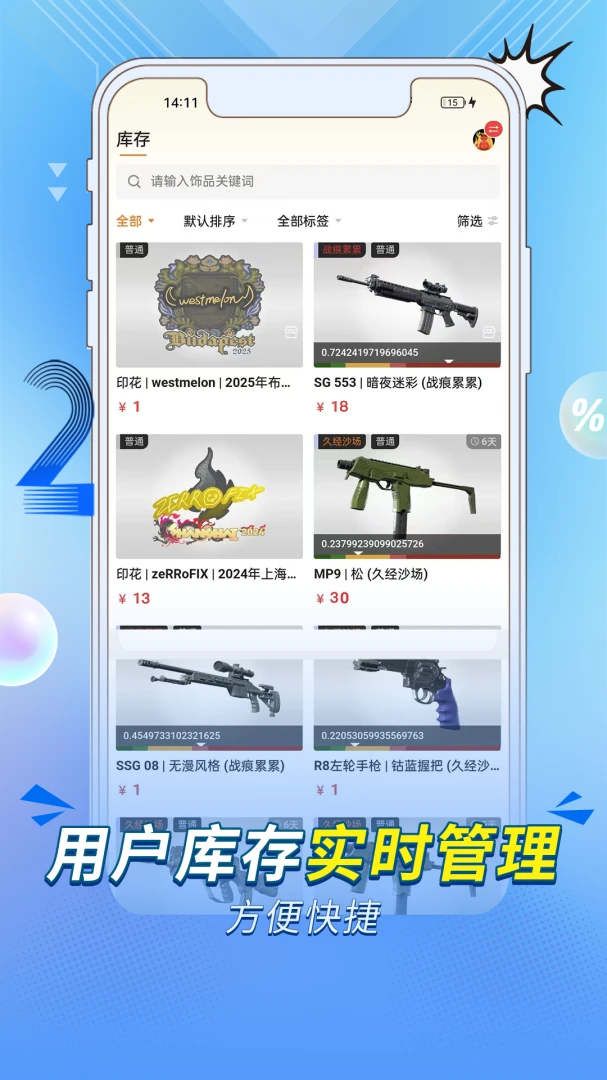 ����ţ-רҵCSGO��Ʒ�����̳�1.0.1 רҵ��Ʒ�̳����н�ͼ