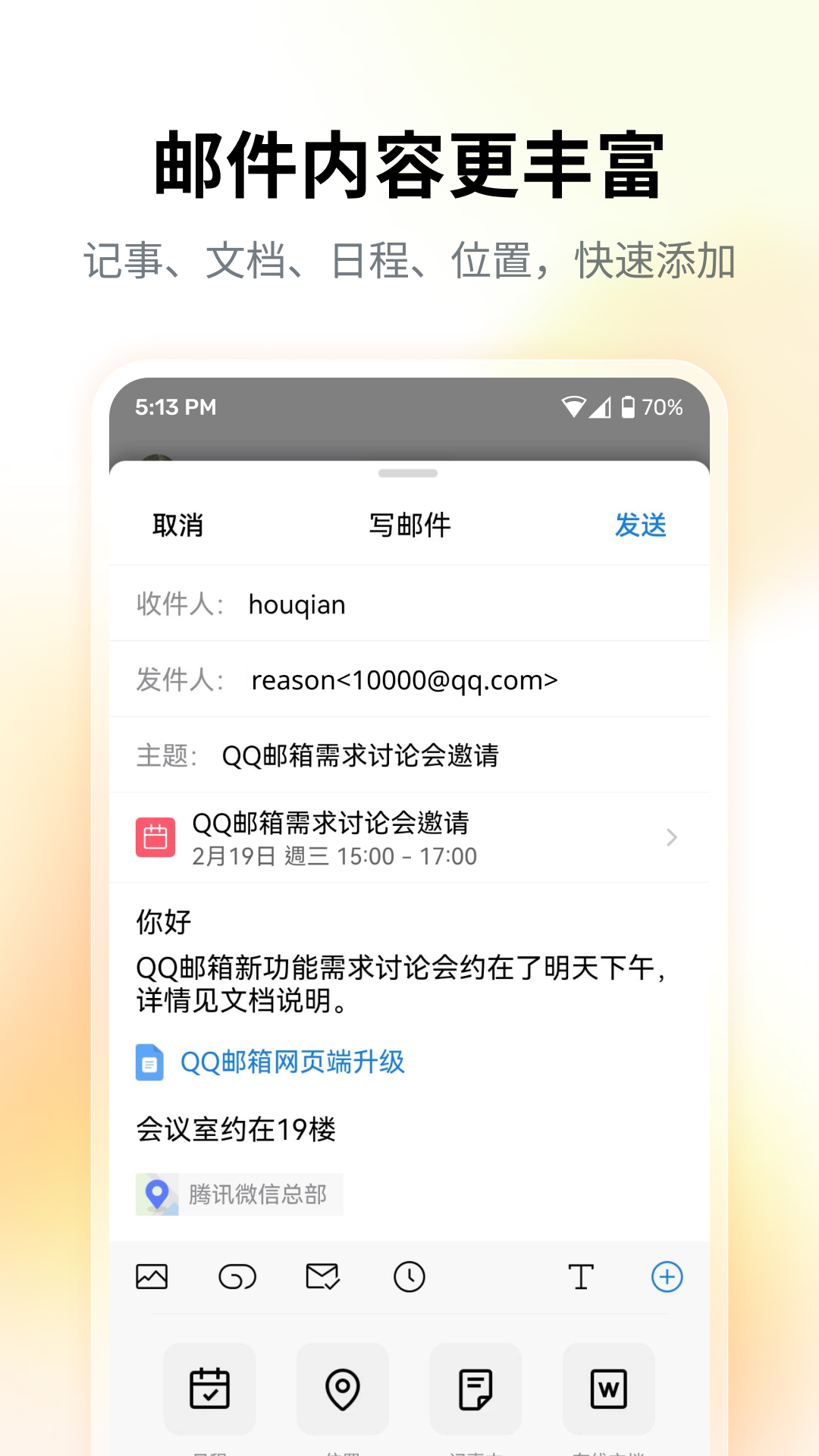 QQ����2026 �ʼ�����ר�����н�ͼ