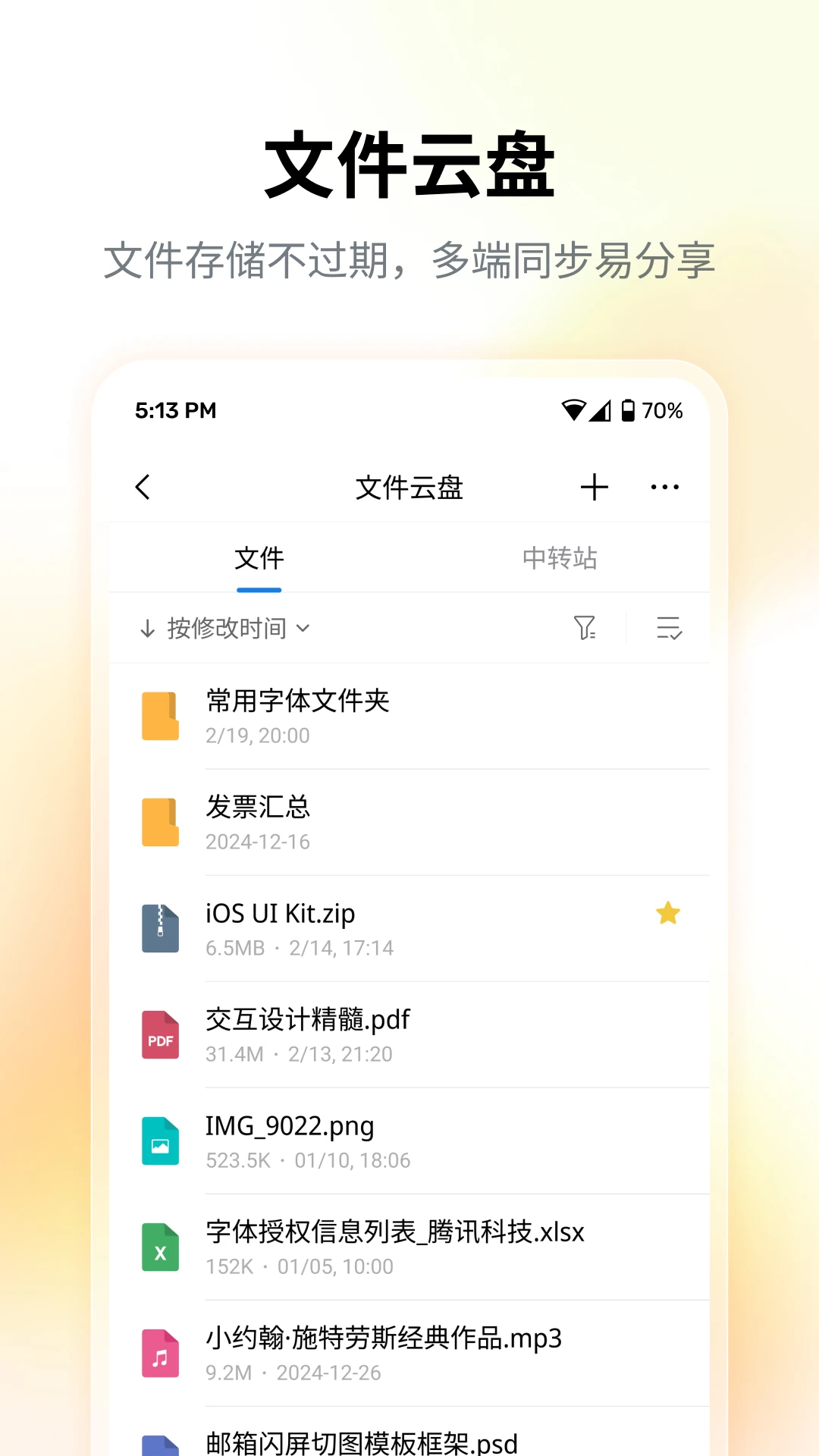 QQ����2026 �ʼ�����ר�����н�ͼ