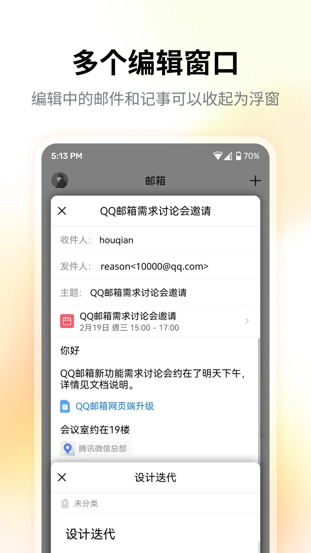 QQ����2026 �ʼ�����ר�����н�ͼ