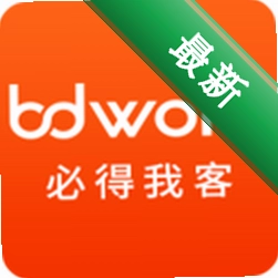 BDwork-�ҿͻ�����������Դ2026 ��������ر�