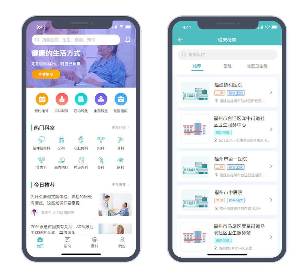 一张高清手机界面截图,展示网医医生端应用主页面,包含患者列表、在线问诊按钮、电子处方模板、消息通知图标,背景为浅蓝色医疗风格,界面简洁现代,突出移动诊疗与便捷沟通功能,整体色调干净明亮,适合作为软件下载页配图。