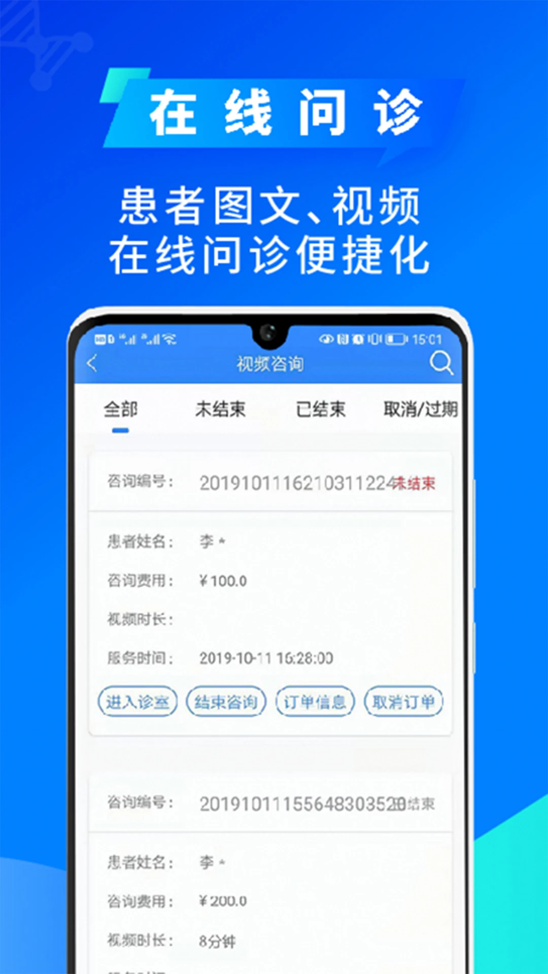 ��ҽҽ���� 3.3.6 �ƶ���������3.3.6 �������￪�����н�ͼ