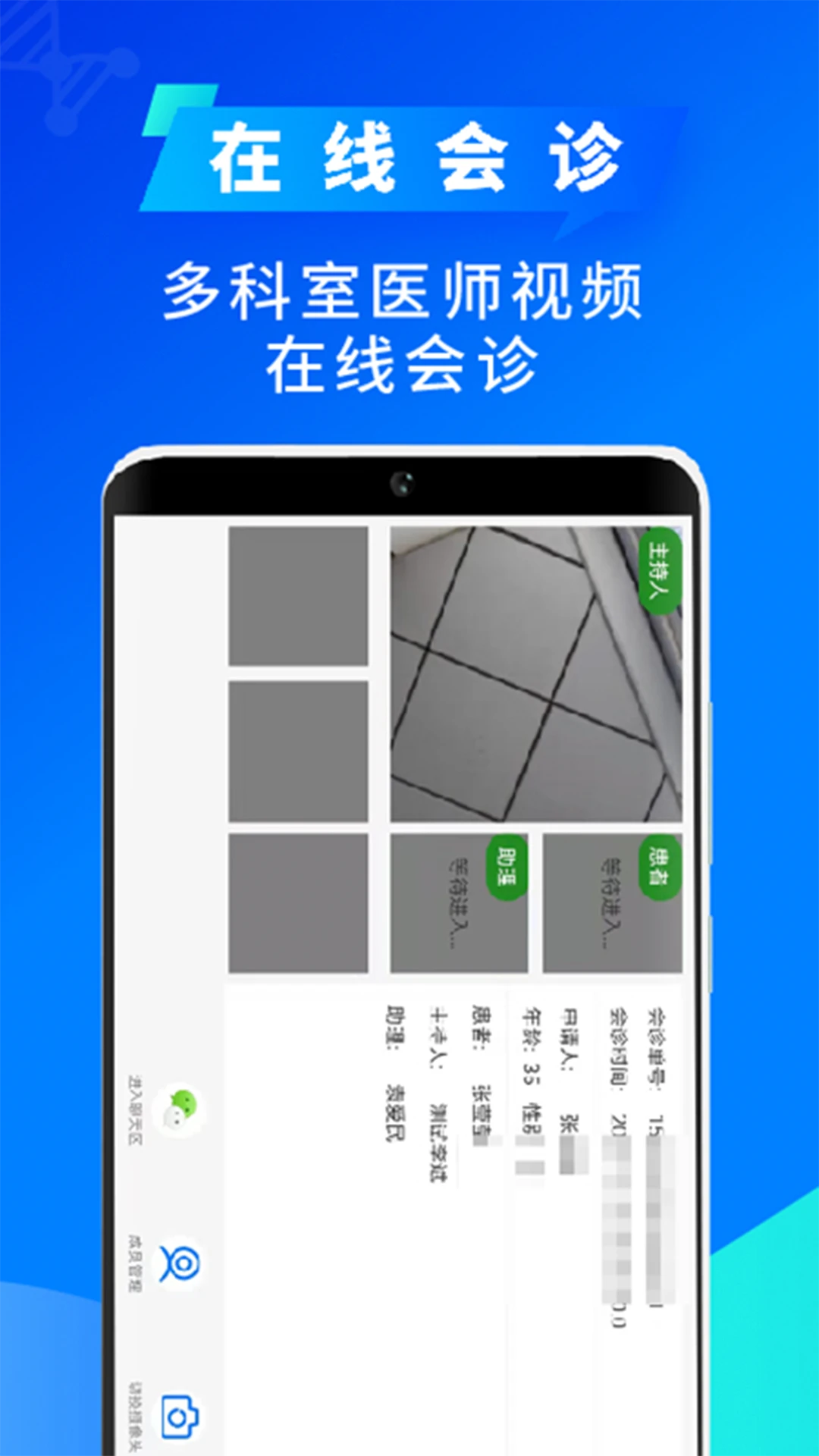 ��ҽҽ���� 3.3.6 �ƶ���������3.3.6 �������￪�����н�ͼ