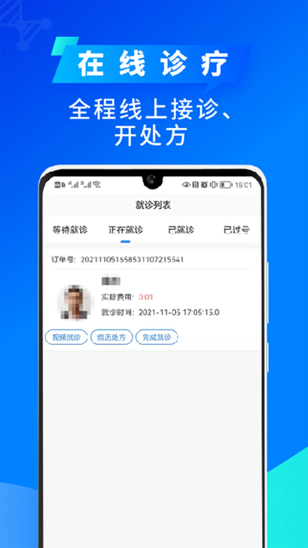 ��ҽҽ���� 3.3.6 �ƶ���������3.3.6 �������￪�����н�ͼ
